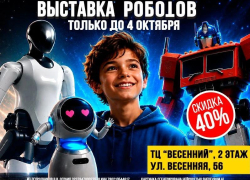 Осталась только неделя, чтобы увидеть будущее