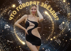 Близнецов ждут неожиданные встречи, а Весы и Рыбы будут купаться в романтике: гороскоп от Нинки Картинки