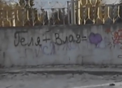 Видеорепортаж волгодончанки про «писю и бомжей» в разрушенном сквере Дружбы попал в Интернет