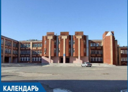 В эти дни за 16 лет в Волгодонске открыли 11 образовательных учреждений