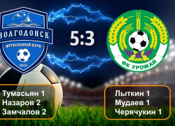 «Волгодонск» уверенно обыграл «Урожай» из Константиновска со счётом 5:3