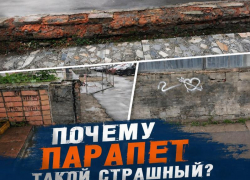 «По этим ступеням подниматься страшно»: стало известно, почему парапет перед Волгодонским художественным музеем выглядит так убого