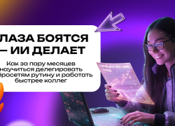5 типов людей, которых уже сократил искусственный интеллект: что делать остальным