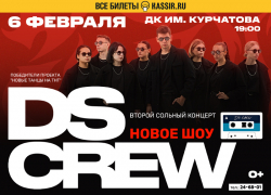 Волгодонцев ждёт масштабное танцевальное шоу DS Crew*