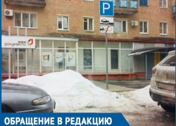 Места для инвалидов на парковке перед МФЦ в Волгодонске засыпали горой снега
