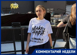 Волгодонск на карте движа Макса Коржа в Стамбуле отметила наша землячка Софья Подольская   