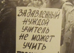 Календарь Волгодонска: 24 года назад голодные учителя вышли на массовый митинг