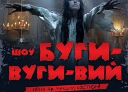 Страшный и мистический Halloween 29 октября встречайте в РК «Рандеву»