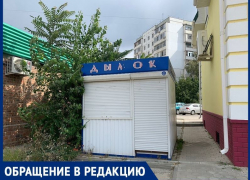 В Волгодонске продолжают закрываться магазины сети «Дымок»
