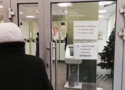 Неизвестные устроили погром в отделении Сбербанка на Ленина в Волгодонске