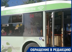 «Неужели нельзя сделать удобнее и проще»: волгодонцы о нововведениях в общественном транспорте
