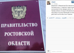 В 15 городах Ростовской области вводится режим ЧС в связи с массовой эмиграцией жителей Украины