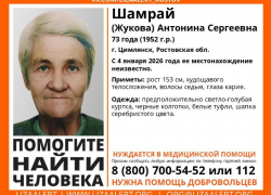 В Цимлянске пропала 73-летняя Антонина Сергеевна Шамрай (Жукова)