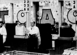 В эти дни 40 лет назад в Волгодонске в квартале В-5 открылся Универсам №1