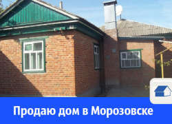 Большой теплый дом продают в Морозовске