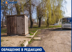 «Бабушка провалится и утонет»: пенсионеры потребовали открыть и вычистить деревянный сортир в Шлюзах
