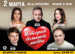 Знаменитые звезды театра и кино покажут спектакль «История большой любви» в Волгодонске