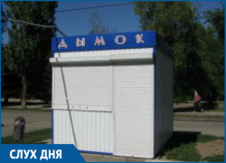 По слухам, массово закрываются табачные ларьки «Дымок»