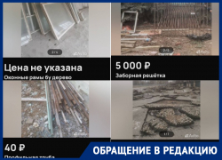«Имущество школы разве можно распродавать?»: местный житель наткнулся на интересное объявление о продаже стройматериалов 