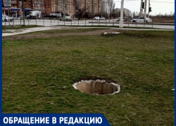 На опасный открытый колодец у путепровода обратила внимание волгодончанка 