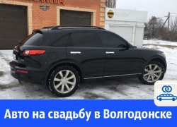 Аренда авто для свадеб в Волгодонске 