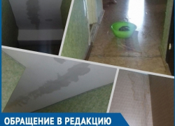 Каждую весну мы встречаем с тазиками и «радуемся» дождю в квартирах, - многодетная семья из Волгодонска 