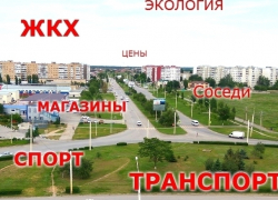 Волгодонск вошел в сотню самых благоприятных для жизни городов России