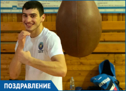 Член сборной России по боксу Харитон Агрба отмечает день рождения