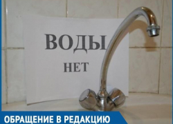 Почему мы должны терпеть чужую лень? - жители Волгодонска об отключении горячей воды