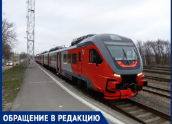 «Почему поезд Ростов - Волгодонск не продлят до станции Цимлянская?»: житель Красноярской