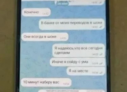 Набрала кучу кредитов и втянула в них своего мужа: жительница станицы Романовской потеряла более 1,6 миллиона рублей, поверив мошенникам 