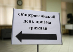 Волгодонцы смогут обратиться к органам местной власти со своими проблемами