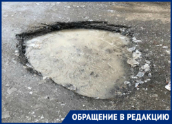 Огромные метровые ямы посреди дороги возмутили волгодонцев 