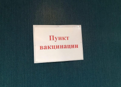 В связи с выборами в Госдуму в Волгодонске изменится прядок работы пунктов вакцинации