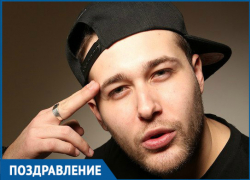 Волгодонец Иван «V1NCENT» Школник отмечает День рождения