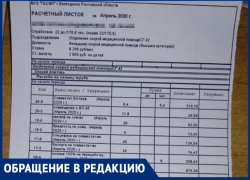 «Где наши деньги»: сотрудники скорой помощи Волгодонска пожаловались на отсутствие выплат за работу с ковидными больными 