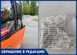 «Я обязан только детям и жене»: водитель автобуса №14 не высадил пассажира на остановке