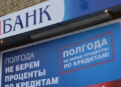 Волгодонск получил кредит от банка