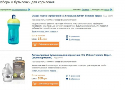 Выберите для себя и своих малышей только самое лучшее