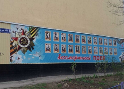Жители дома в Волгодонске самостоятельно провели акцию «Бессмертный полк»