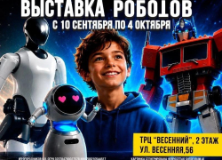 «РобоДрайв» в Волгодонске: выставка, где технологии становятся приключением