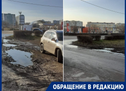 «Сделайте волшебство перед новым годом»: волгодонцы просят засыпать лужи на В-16