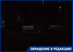 Кромешная тьма царит в сквере «Машиностроителей» в Волгодонске 