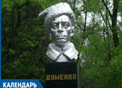 33 года назад в Волгодонске был установлен памятный знак Борису Думенко