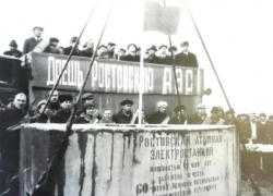 Камень, изменивший Волгодонск: 48 лет назад началось строительство Ростовской АЭС 