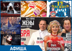 Незабываемые выходные в «Рандеву» и спектакль с заслуженными артистами России: что ждет волгодонцев на этой неделе
