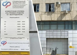 «Соцфонд сам направит запрос в ЗАГС»: ведомство прокомментировало проблему, почему семье из Волгодонска не могут назначить выплаты