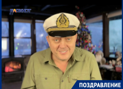 Жить здесь и сейчас и не унывать в Новом году пожелал волгодонцам главред сети «Блокнот.ру»  Олег Пахолков 