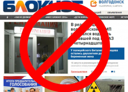 Ростовский избирком может закрыть сайт «Блокнот Волгодонск»
