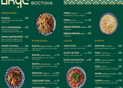 Восточная кухня с доставкой на дом: где в Волгодонске можно найти настоящий плов и манты